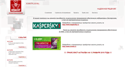 Desktop Screenshot of kvantplus.ru