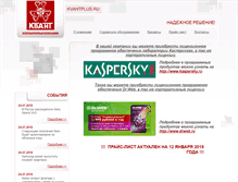 Tablet Screenshot of kvantplus.ru